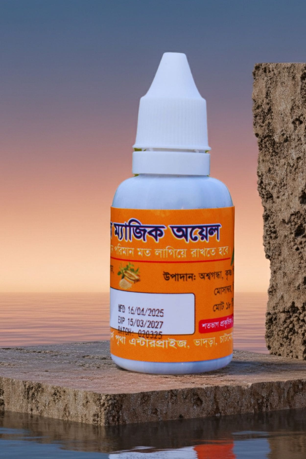 ন্যাচারাল হারবাল মেসেজ অয়েল (Herbal Massage Oil)